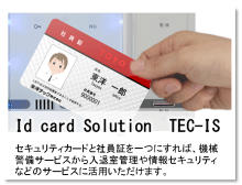 TEC-IS