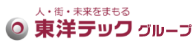 人・街・未来をまもる東洋テック株式会社